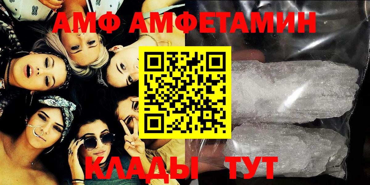 АМФЕТАМИН Premium  Amphetamine  АМФЕТАМИН  маркетплейс наркотические препараты  Вход с VPN  Ростов Великий 