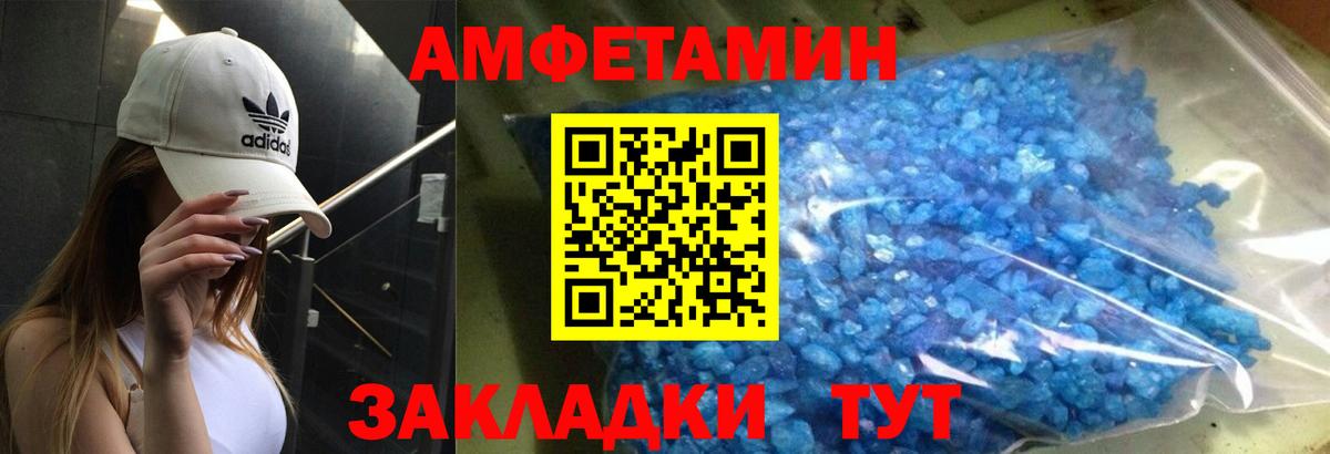 Amphetamine 97% Ростов Великий
