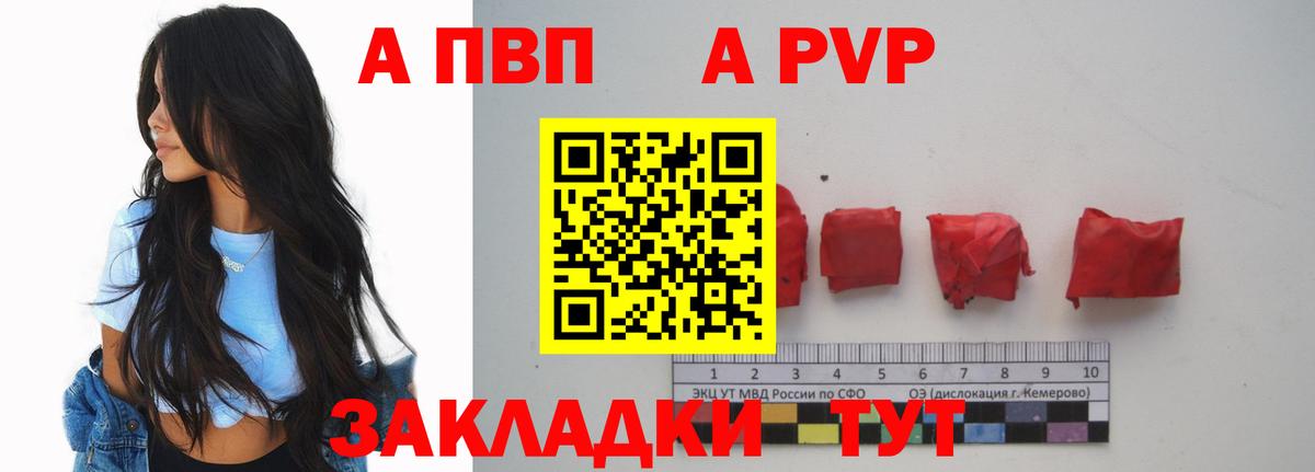 A-PVP мука Ростов Великий
