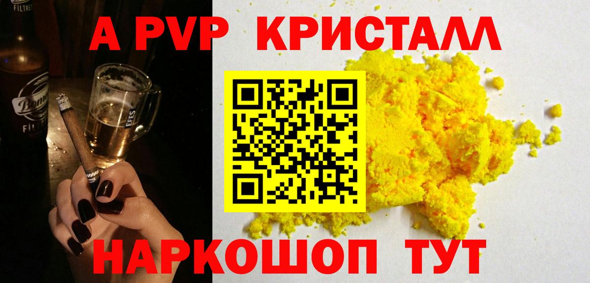 A-PVP  Вход с VPN  Alfa_PVP крисы CK  Ростов Великий  А ПВП Соль  Alpha-PVP крисы CK 