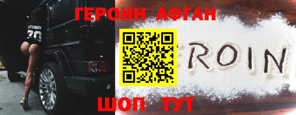Героин VHQ Ростов Великий