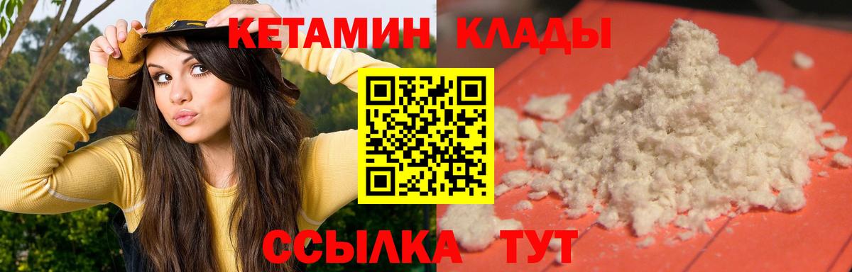 Ростов Великий  КЕТАМИН VHQ  Вход с VPN 