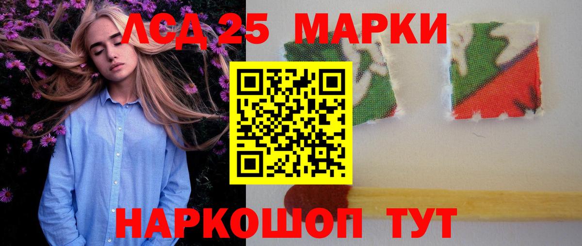 LSD-25 экстази кислота  Лсд 25 экстази кислота  Вход с VPN  Ростов Великий 