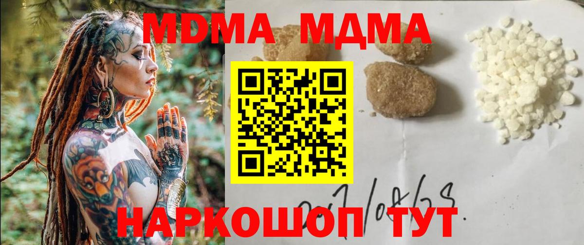 Ростов Великий  МДМА молли  Вход с VPN 