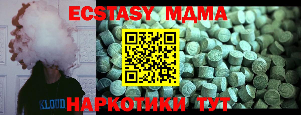 МДМА кристаллы Ростов Великий