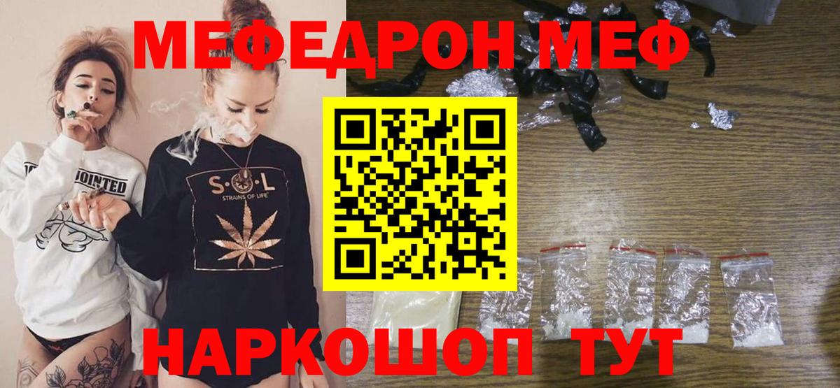 Меф Ростов Великий