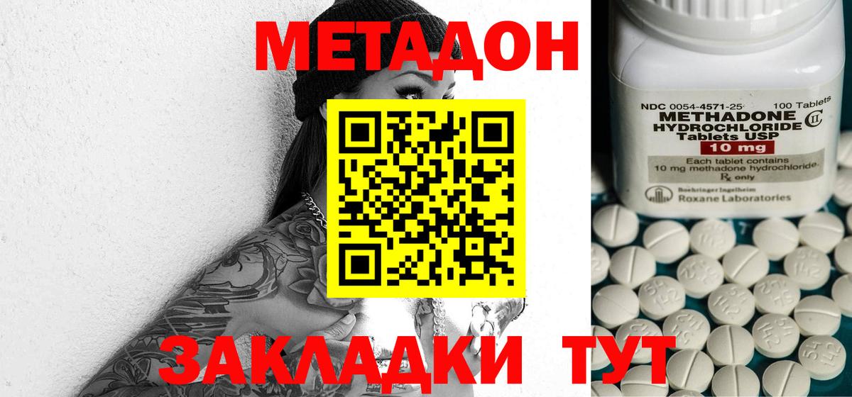 МЕТАДОН мёд Ростов Великий