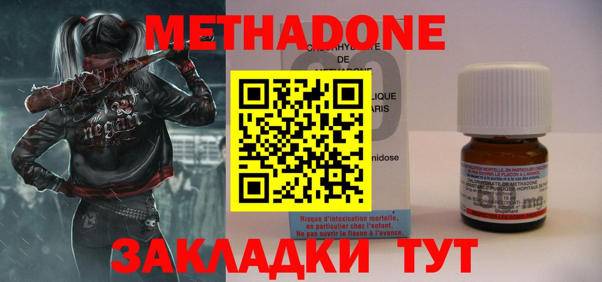 МЕТАДОН белоснежный  Вход с VPN  KRAKEN ссылки  Ростов Великий  Метадон methadone 