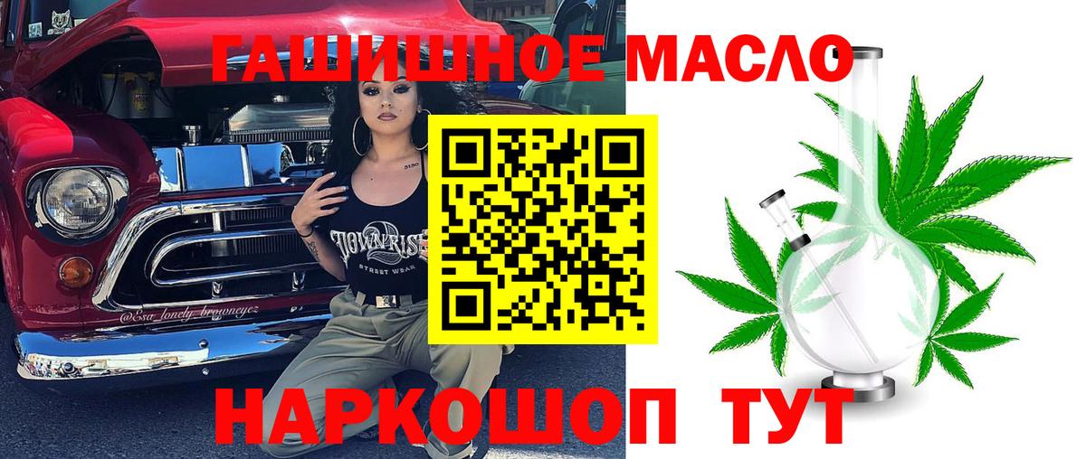 наркотики  Дистиллят ТГК Wax  Вход с VPN  Ростов Великий 