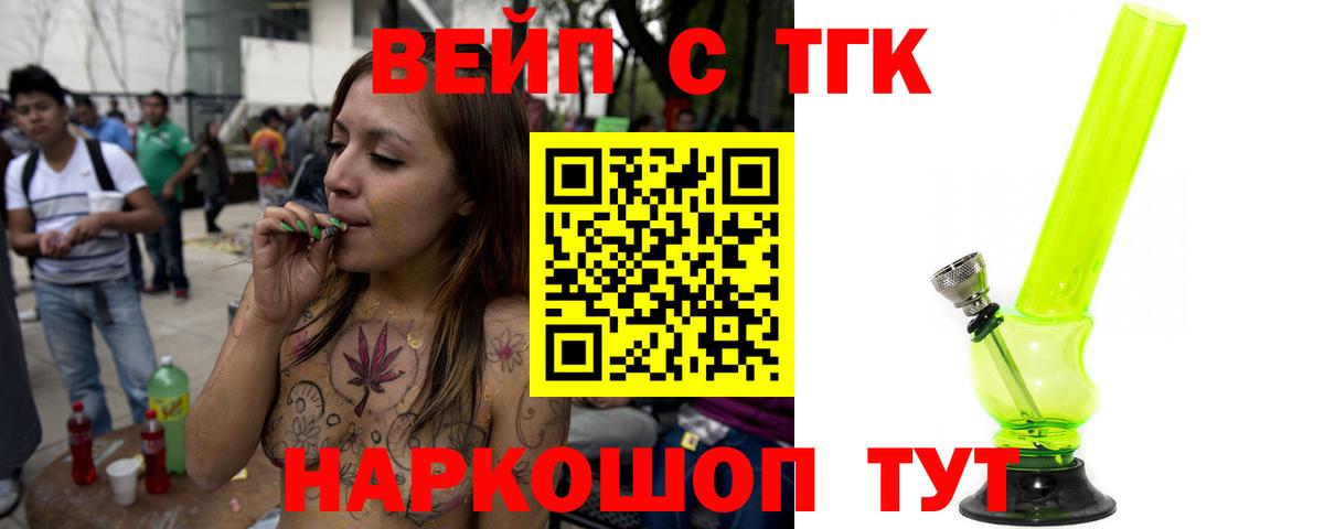 Дистиллят ТГК THC oil Ростов Великий