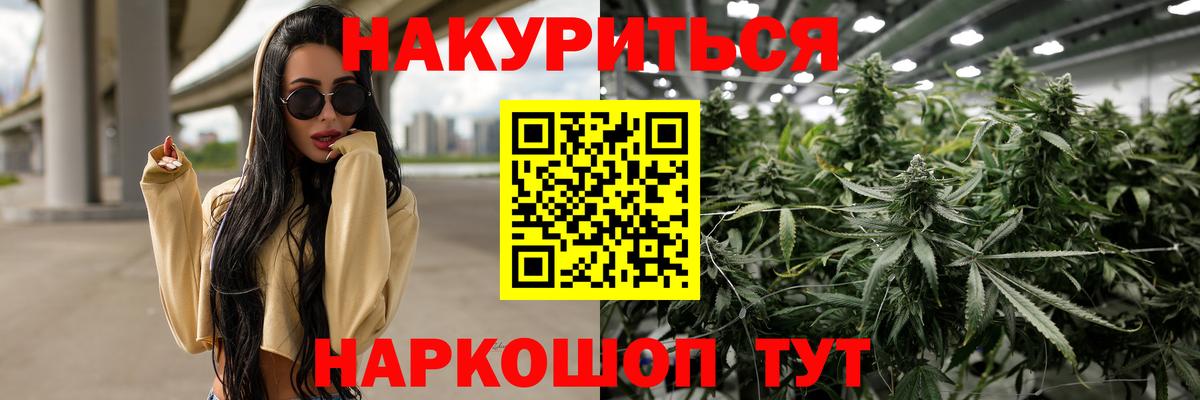 Шишки марихуана Amnesia  Канабис сатива  Конопля индика  Ростов Великий  Вход с VPN 